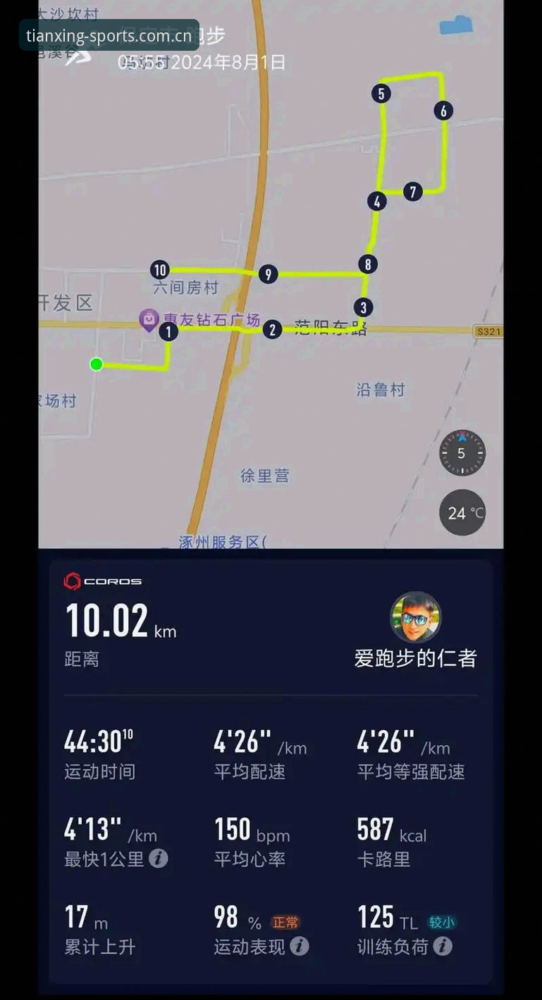 天行体育免费下载 天行体育官网深度评测:3个关键维度决定你是否该选择免费下载