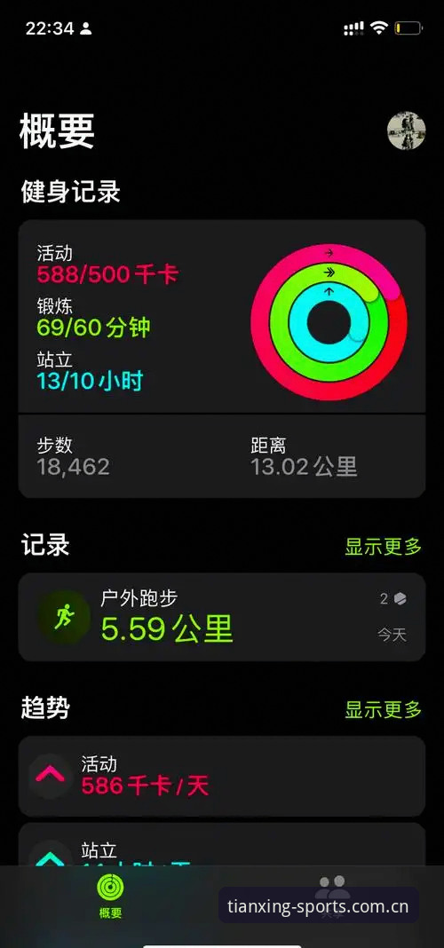 天行体育ios版深度评测：用户真实体验与性能数据全解析