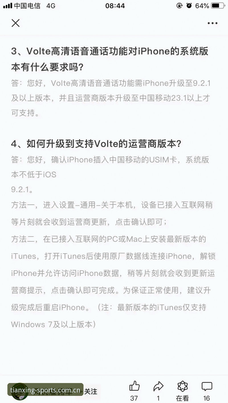天行体育官网使用完整指南：从下载到流畅体验的实用心得